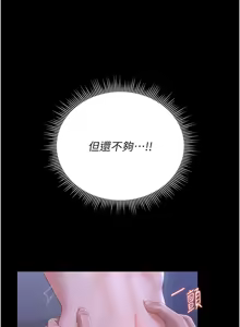 Page 203 of 猎艳管理员1-25 - preview thumbnail