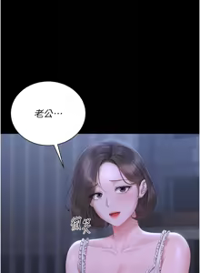 Page 208 of 猎艳管理员1-25 - preview thumbnail