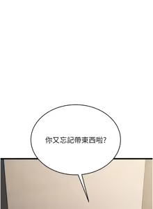 Page 24 of 猎艳管理员1-25 - preview thumbnail