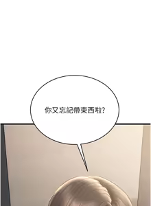 Page 25 of 猎艳管理员1-25 - preview thumbnail