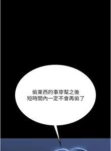 Page 28 of 猎艳管理员1-25 - preview thumbnail