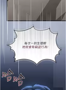 Page 30 of 猎艳管理员1-25 - preview thumbnail