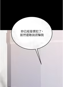 Page 31 of 猎艳管理员1-25 - preview thumbnail