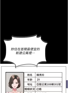 Page 32 of 猎艳管理员1-25 - preview thumbnail