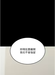 Page 36 of 猎艳管理员1-25 - preview thumbnail