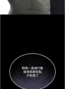 Page 39 of 猎艳管理员1-25 - preview thumbnail