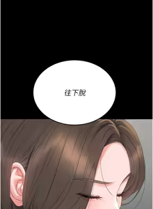 Page 40 of 猎艳管理员1-25 - preview thumbnail