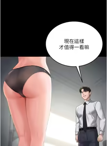 Page 41 of 猎艳管理员1-25 - preview thumbnail