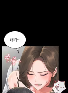 Page 42 of 猎艳管理员1-25 - preview thumbnail