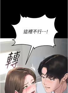Page 43 of 猎艳管理员1-25 - preview thumbnail