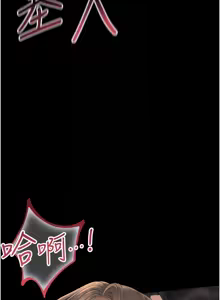 Page 44 of 猎艳管理员1-25 - preview thumbnail