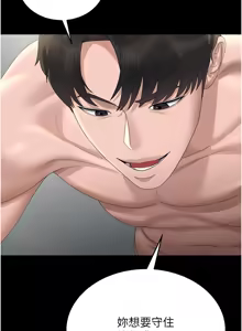 Page 46 of 猎艳管理员1-25 - preview thumbnail