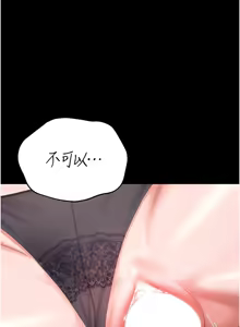 Page 47 of 猎艳管理员1-25 - preview thumbnail