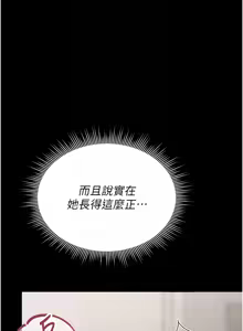 Page 49 of 猎艳管理员1-25 - preview thumbnail