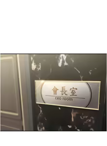 Page 5 of 猎艳管理员1-25 - preview thumbnail