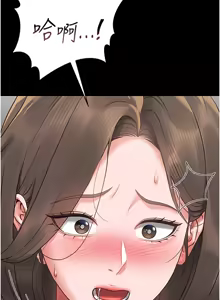 Page 53 of 猎艳管理员1-25 - preview thumbnail