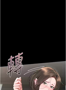 Page 54 of 猎艳管理员1-25 - preview thumbnail