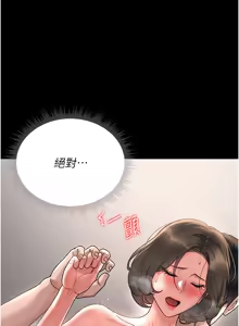 Page 55 of 猎艳管理员1-25 - preview thumbnail