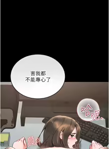 Page 56 of 猎艳管理员1-25 - preview thumbnail