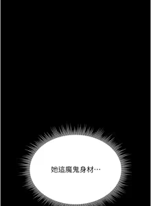 Page 60 of 猎艳管理员1-25 - preview thumbnail