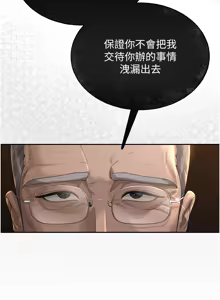 Page 6 of 猎艳管理员1-25 - preview thumbnail