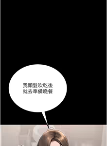 Page 64 of 猎艳管理员1-25 - preview thumbnail