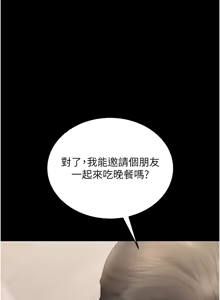 Page 65 of 猎艳管理员1-25 - preview thumbnail