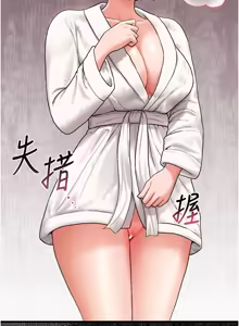 Page 66 of 猎艳管理员1-25 - preview thumbnail