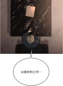 Page 7 of 猎艳管理员1-25 - preview thumbnail