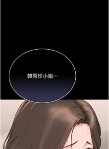 Page 72 of 猎艳管理员1-25 - preview thumbnail