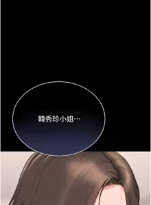 Page 73 of 猎艳管理员1-25 - preview thumbnail