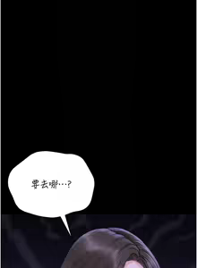 Page 77 of 猎艳管理员1-25 - preview thumbnail