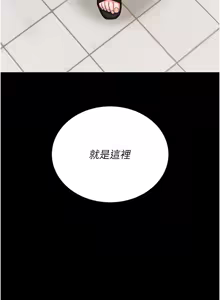 Page 79 of 猎艳管理员1-25 - preview thumbnail