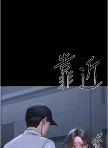 Page 80 of 猎艳管理员1-25 - preview thumbnail