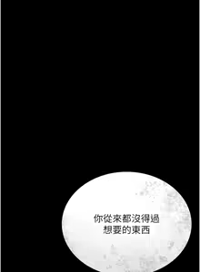Page 8 of 猎艳管理员1-25 - preview thumbnail