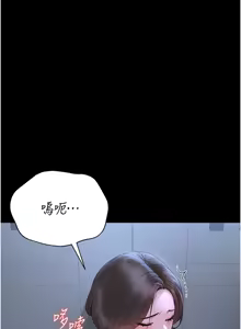 Page 84 of 猎艳管理员1-25 - preview thumbnail