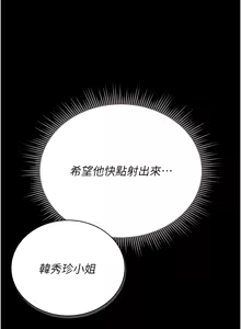 Page 85 of 猎艳管理员1-25 - preview thumbnail