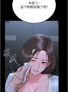 Page 87 of 猎艳管理员1-25 - preview thumbnail