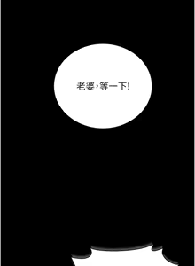 Page 90 of 猎艳管理员1-25 - preview thumbnail