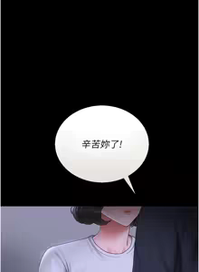 Page 92 of 猎艳管理员1-25 - preview thumbnail