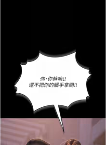 Page 95 of 猎艳管理员1-25 - preview thumbnail