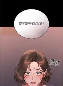 Page 96 of 猎艳管理员1-25 - preview thumbnail