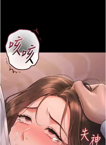 Page 99 of 猎艳管理员1-25 - preview thumbnail