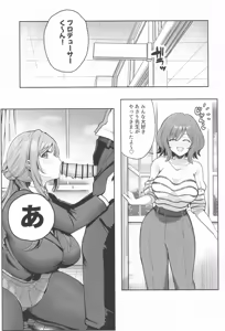 Page 2 of AsaRina 3P - preview thumbnail
