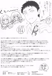 Page 25 of AsaRina 3P - preview thumbnail