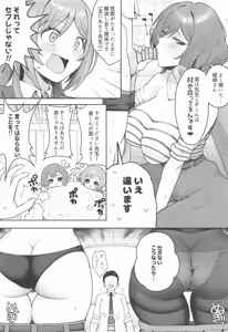 Page 4 of AsaRina 3P - preview thumbnail