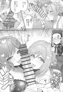 Page 7 of AsaRina 3P - preview thumbnail