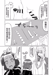 Page 3 of C105 Kaijou Gentei Hon - preview thumbnail