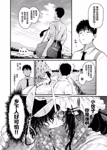 Page 3 of Boku no Seishun wa Inaka no Okaa-san datta - preview thumbnail