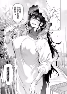 Page 4 of Boku no Seishun wa Inaka no Okaa-san datta - preview thumbnail